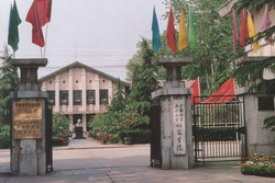 中国科学技术大学研究生院